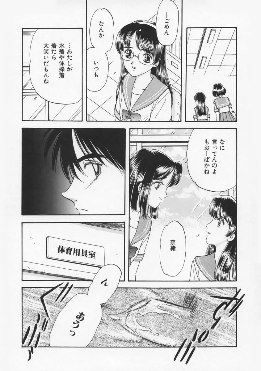 桃色F型ロケット Page.109