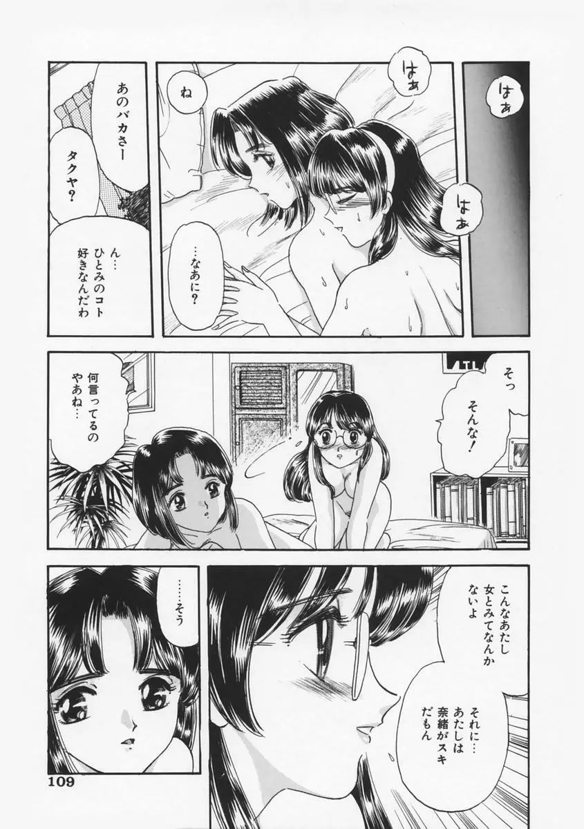 桃色F型ロケット Page.113