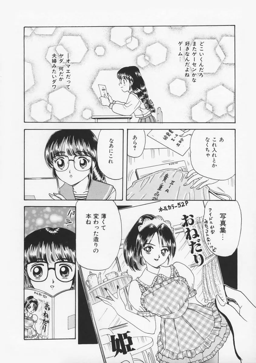 桃色F型ロケット Page.126