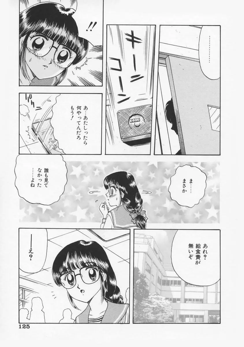 桃色F型ロケット Page.129