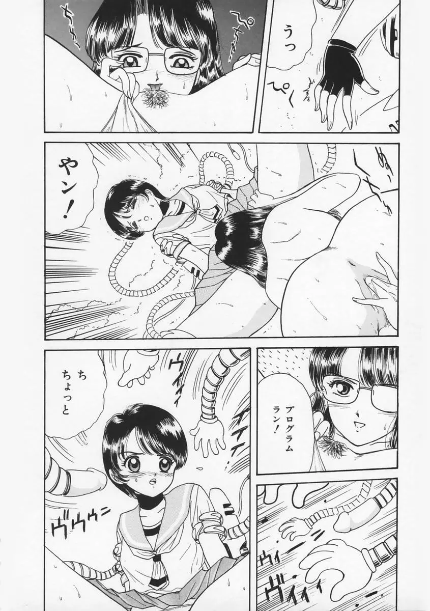 桃色F型ロケット Page.150