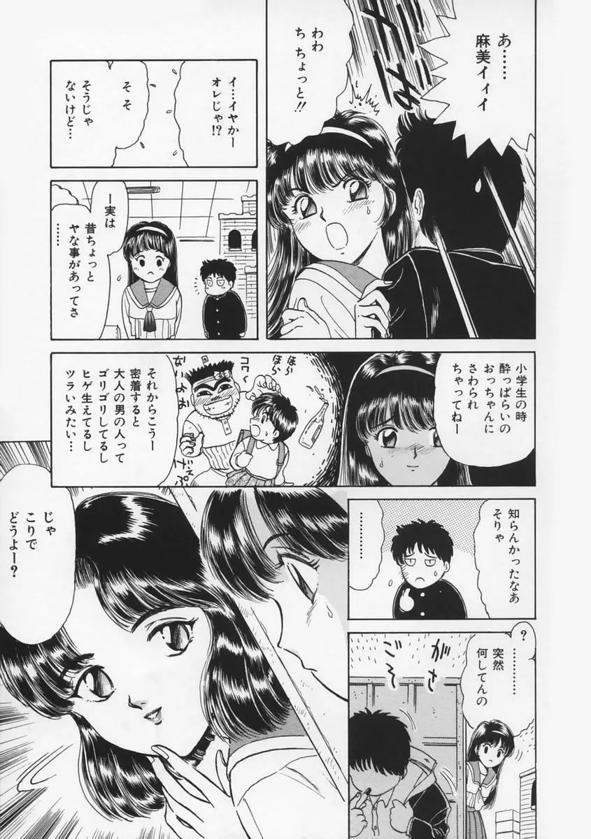 桃色F型ロケット Page.159