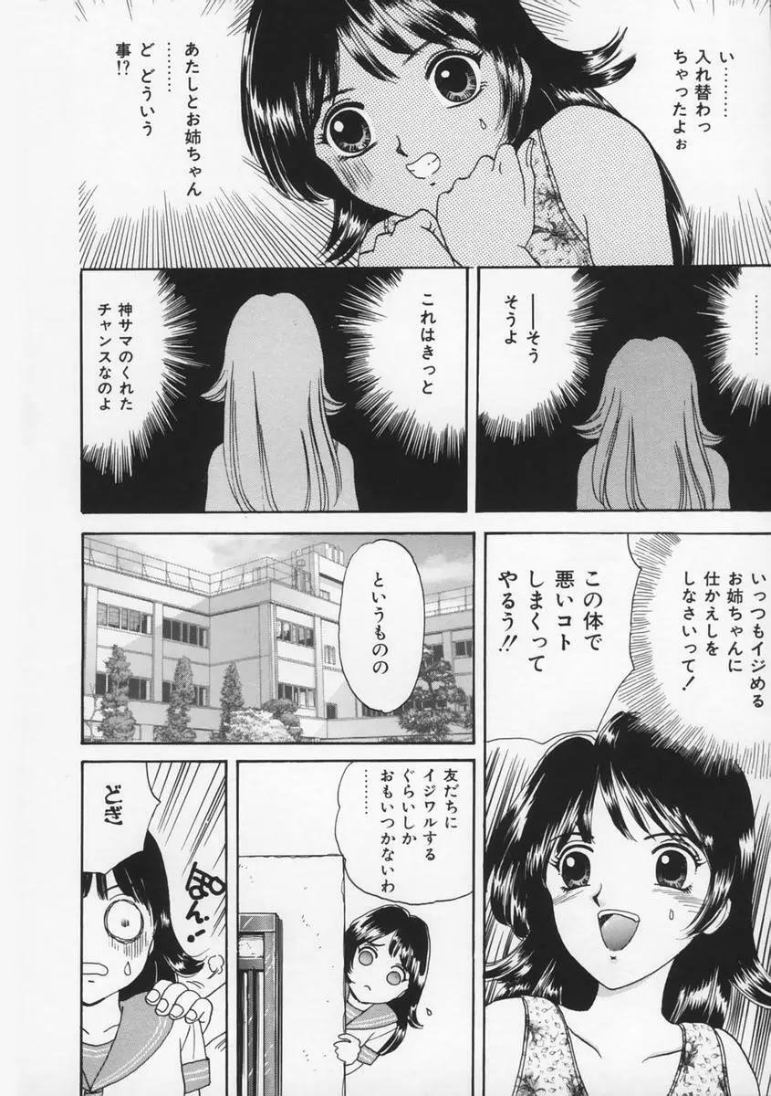 桃色F型ロケット Page.16