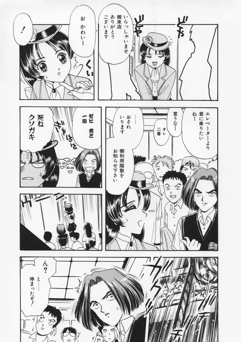 桃色F型ロケット Page.43