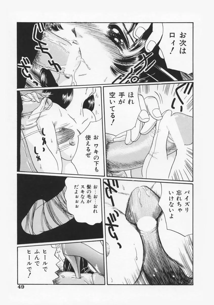 桃色F型ロケット Page.53