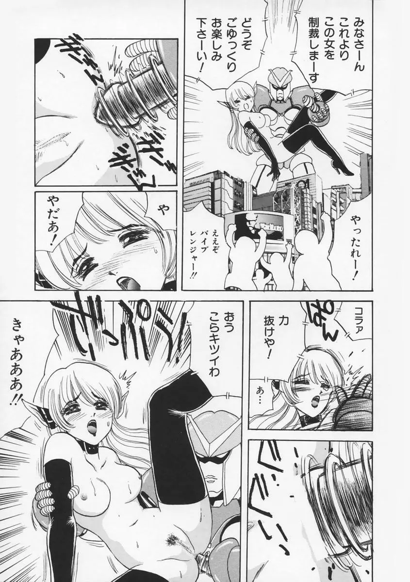 桃色F型ロケット Page.69