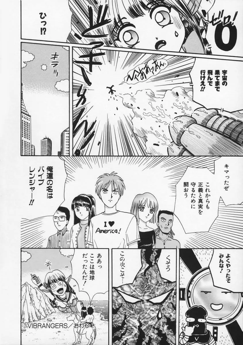 桃色F型ロケット Page.88