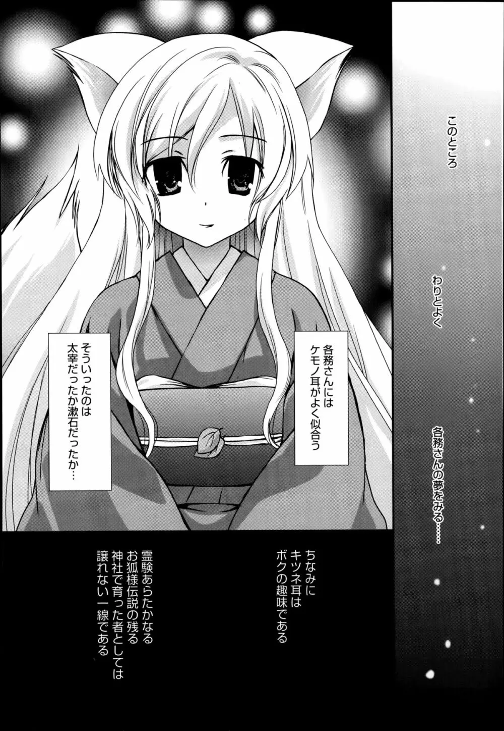 夢の通路 第1-2章 Page.4