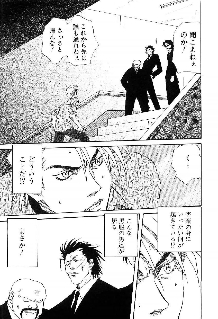 誘惑 Page.126