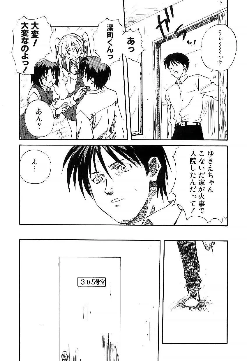 誘惑 Page.154