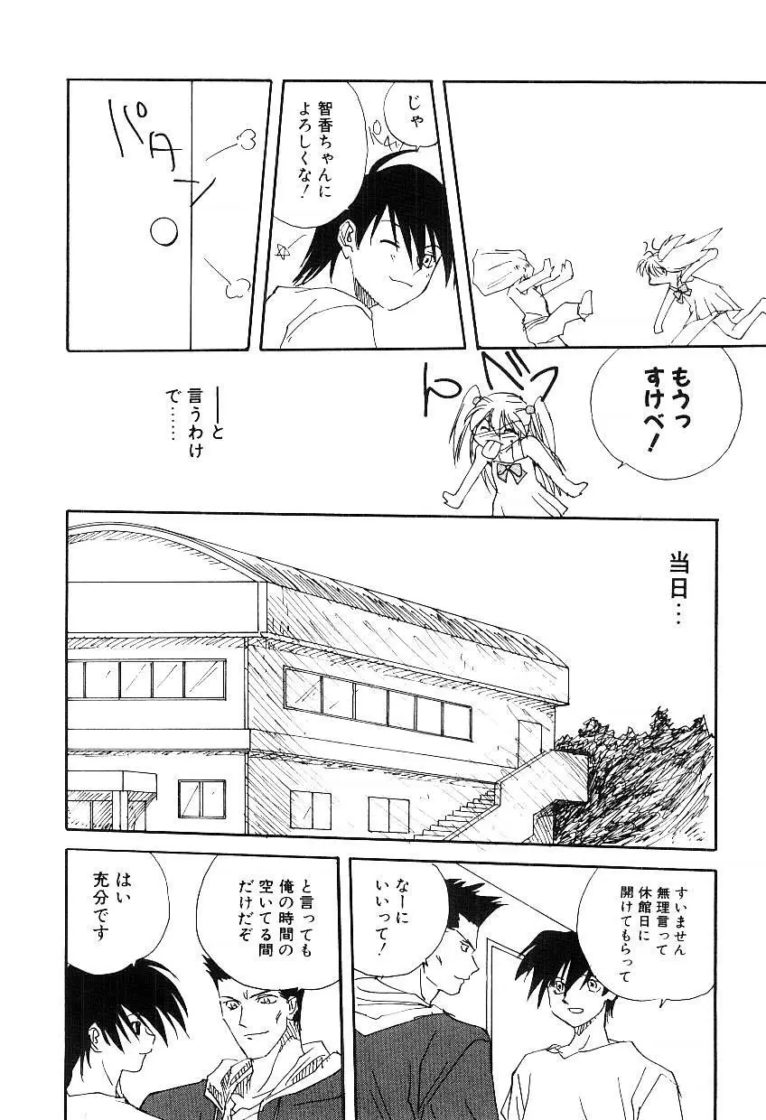 誘惑 Page.63