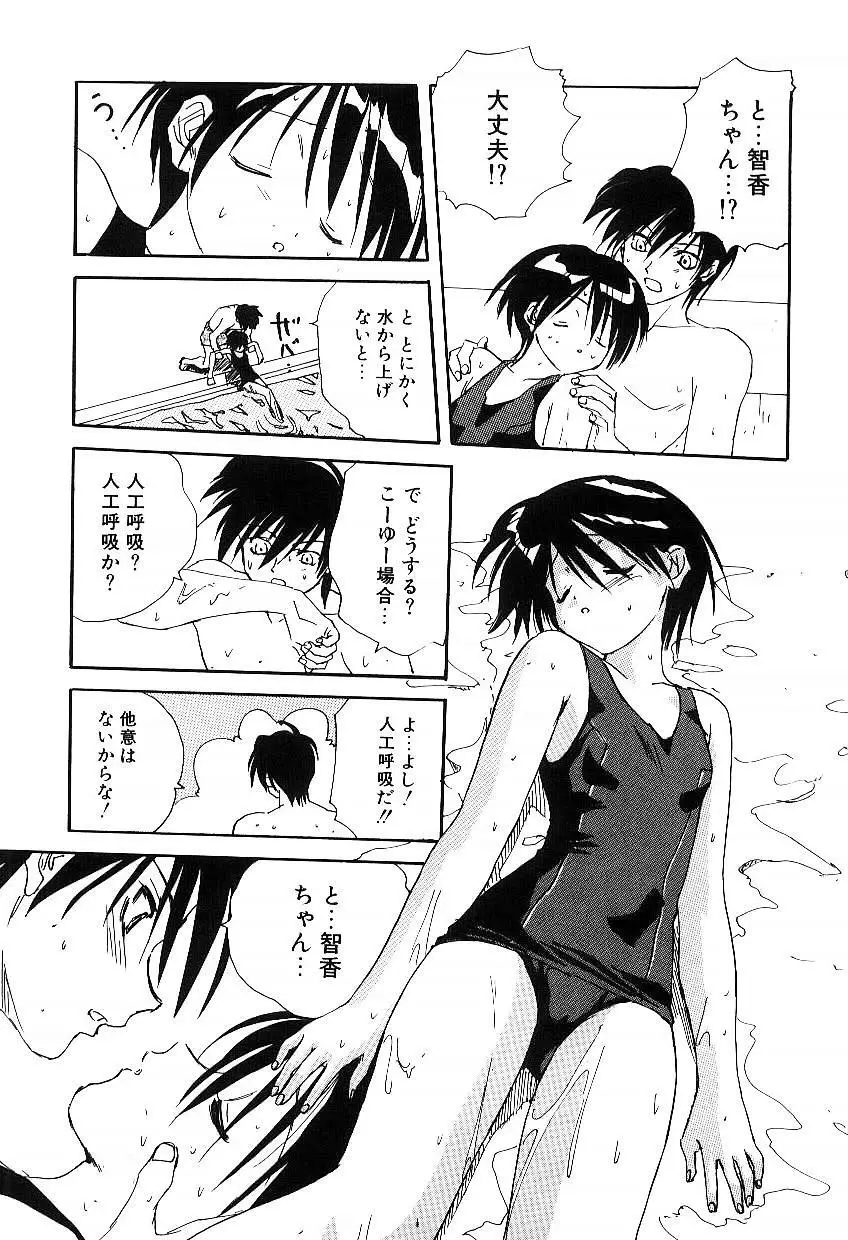 誘惑 Page.68