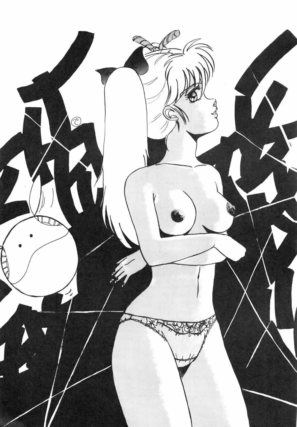 LOOK OUT 15 Page.23