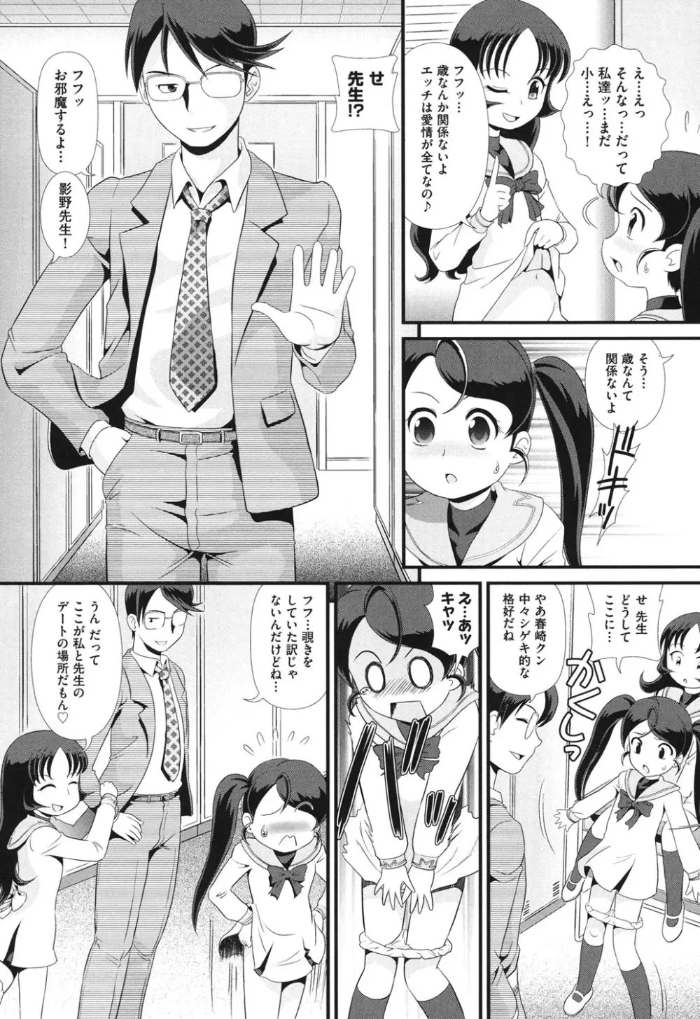敏感・ぷにアヌス Page.15