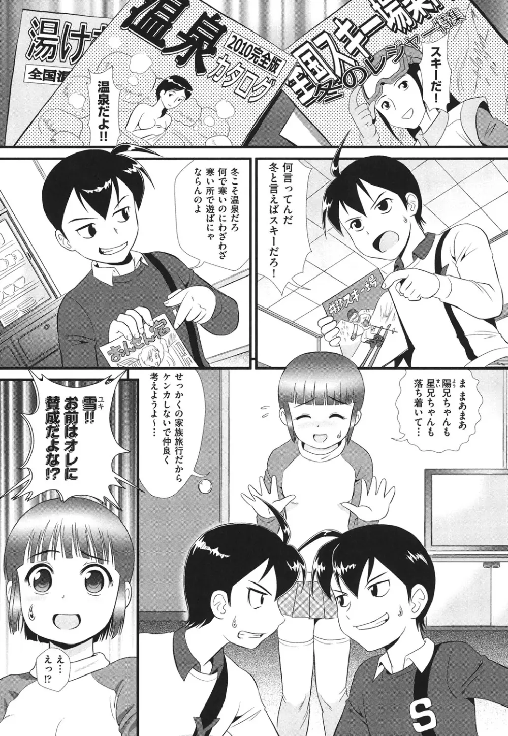 敏感・ぷにアヌス Page.94