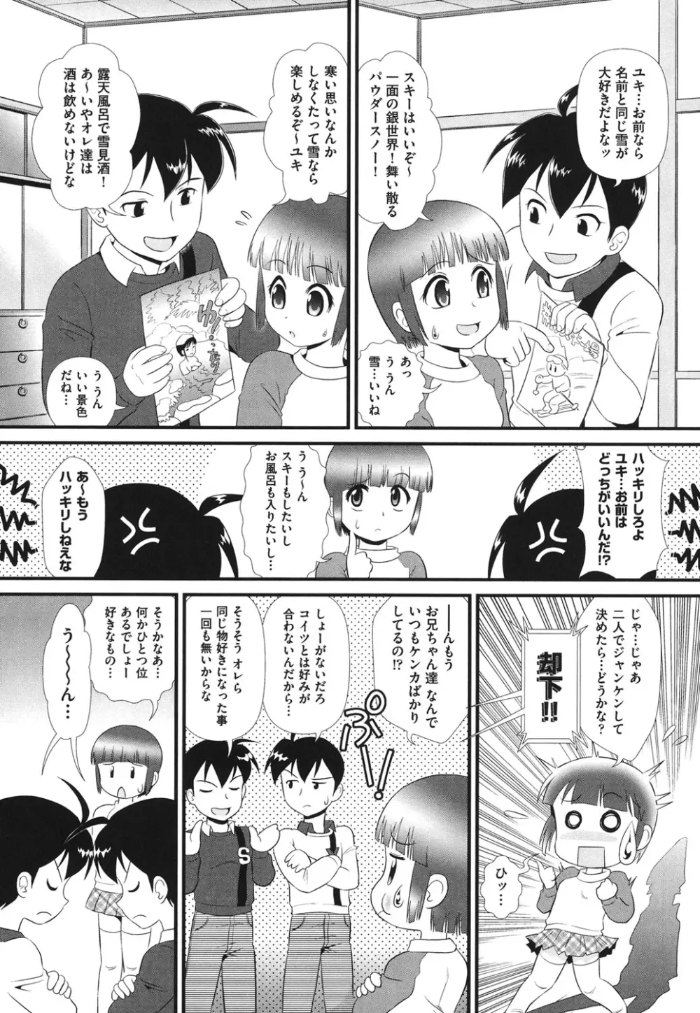 敏感・ぷにアヌス Page.96