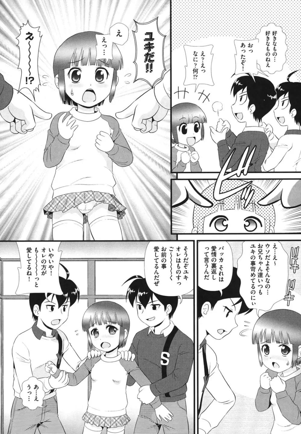 敏感・ぷにアヌス Page.97