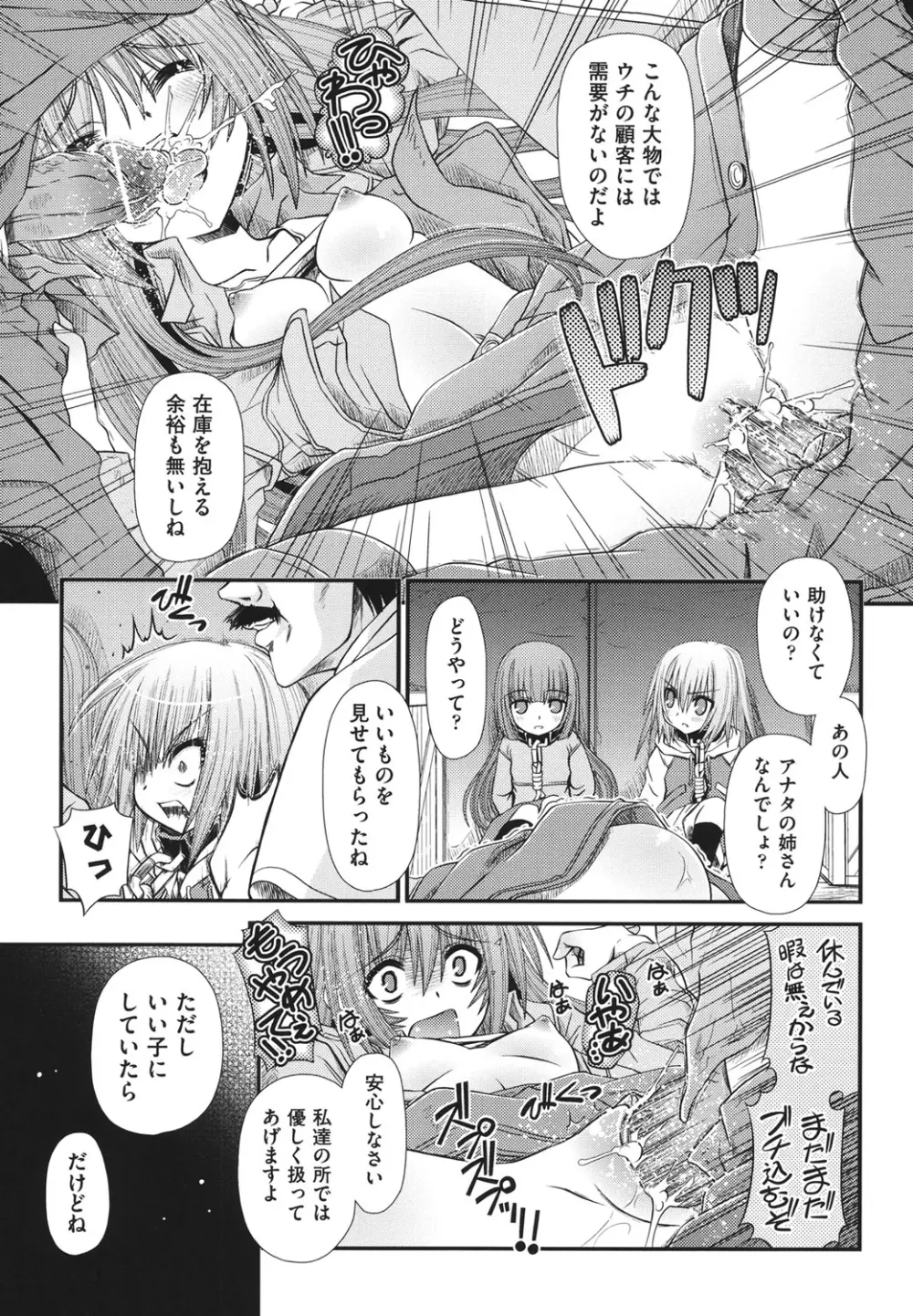 幼殖 Page.10