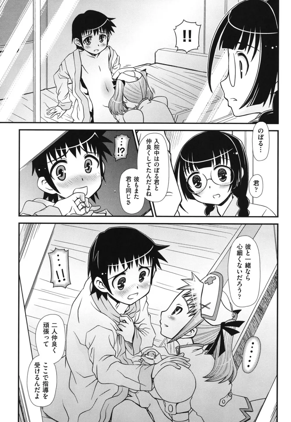 幼殖 Page.106