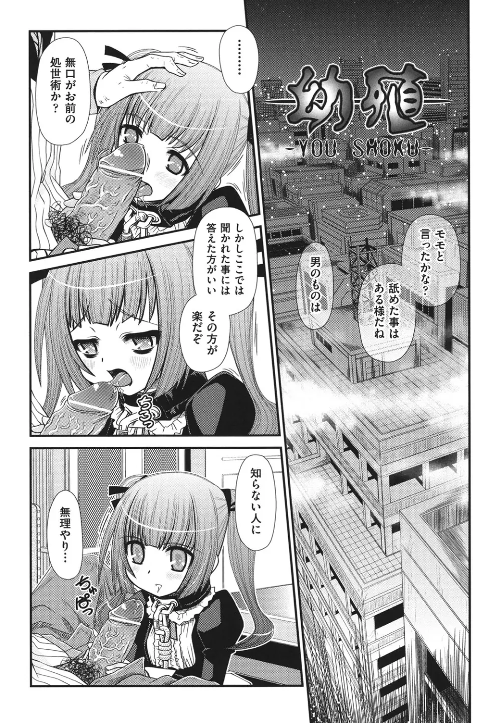 幼殖 Page.11