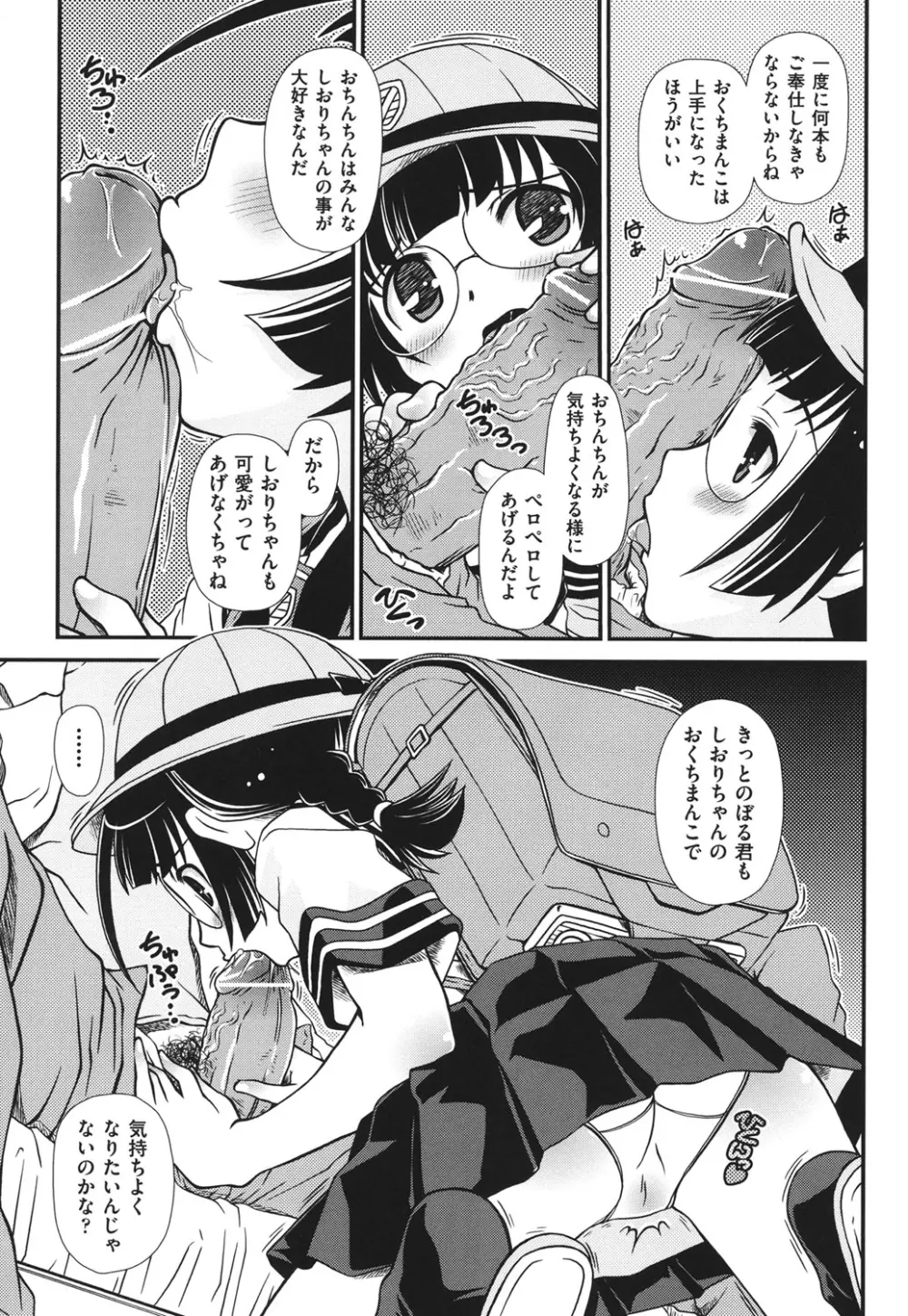 幼殖 Page.116