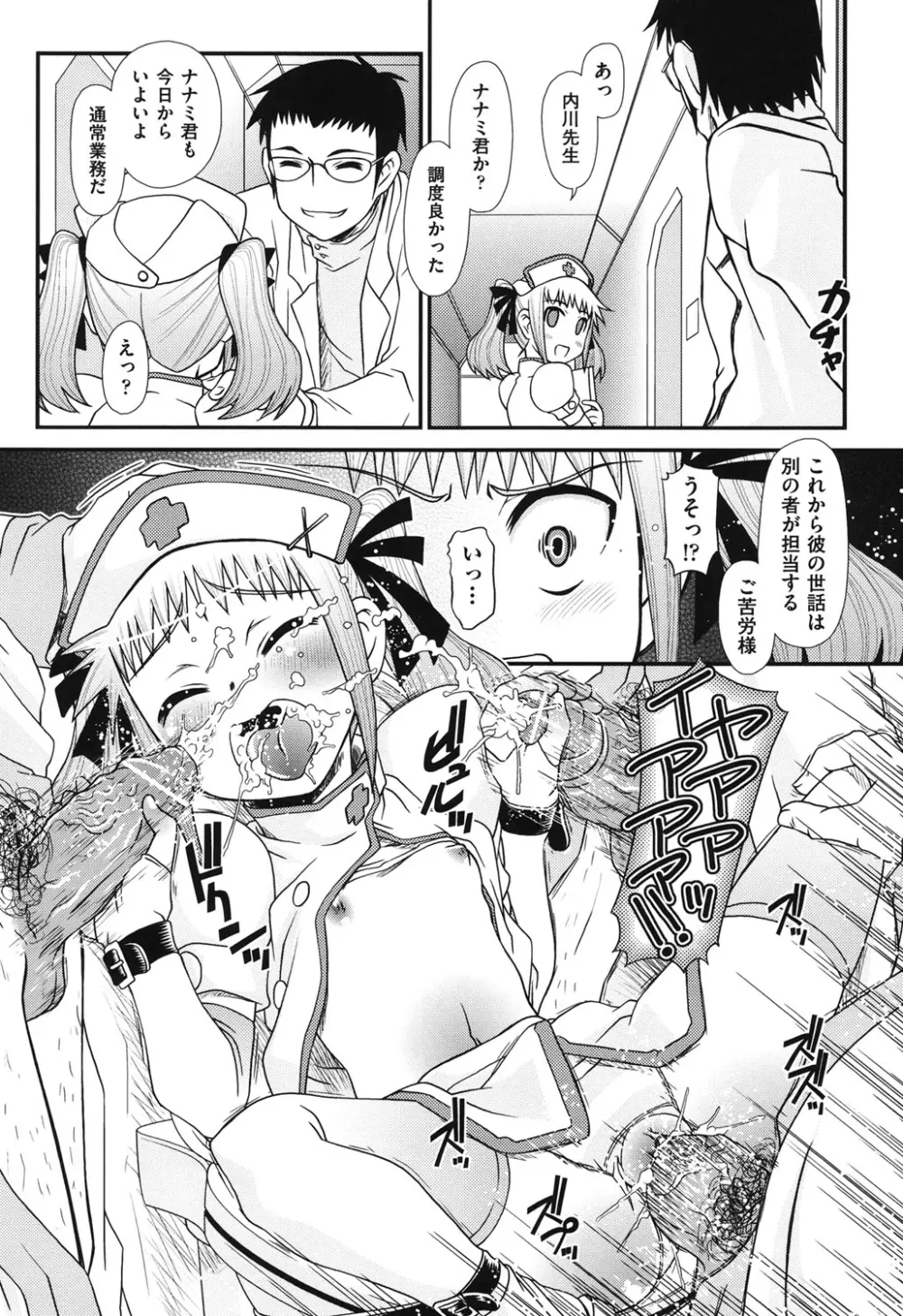 幼殖 Page.123