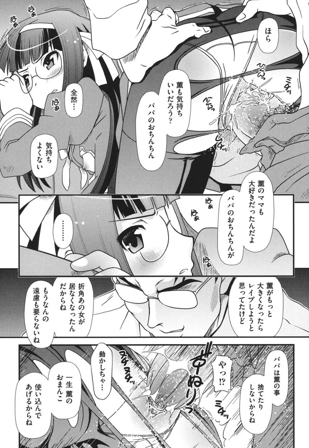 幼殖 Page.132