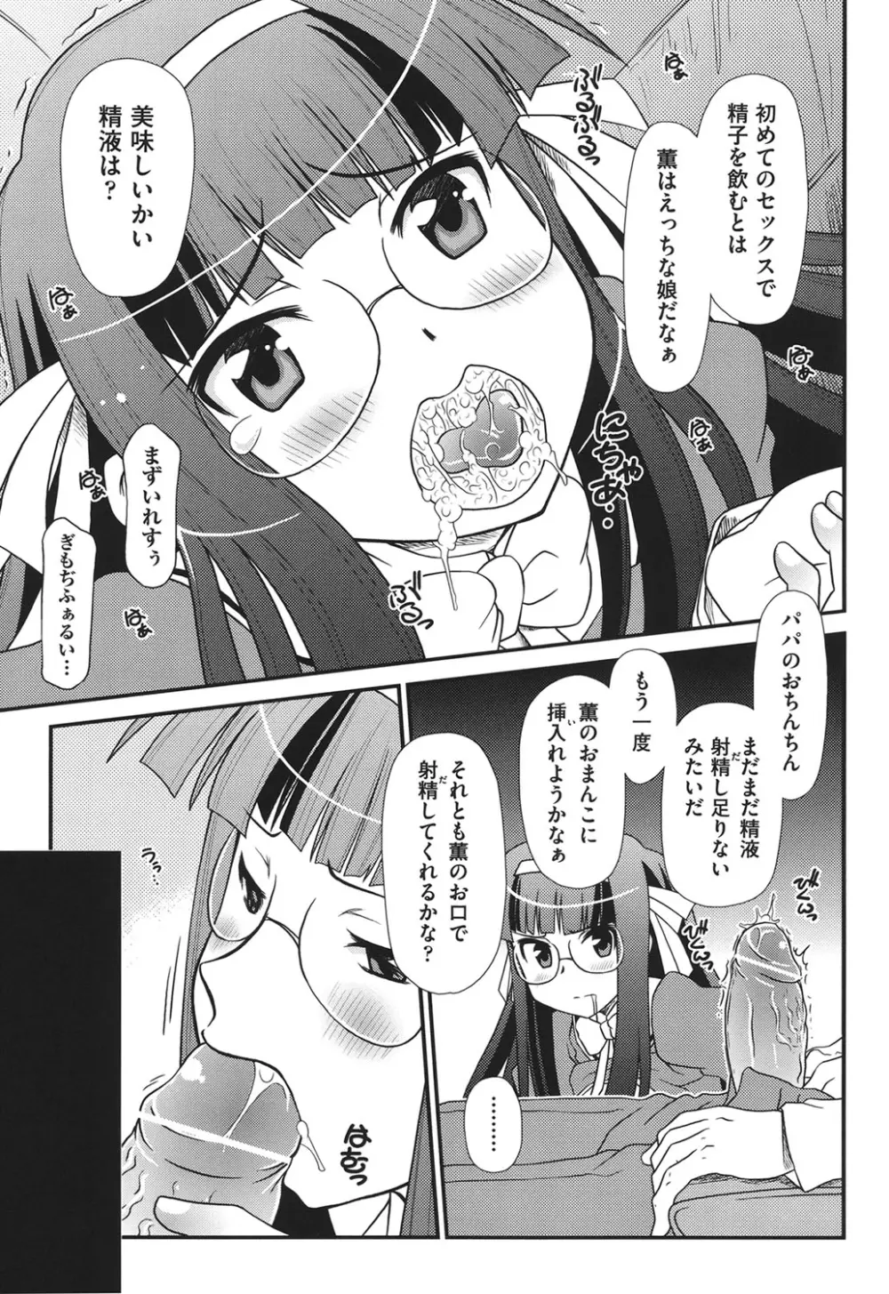 幼殖 Page.136