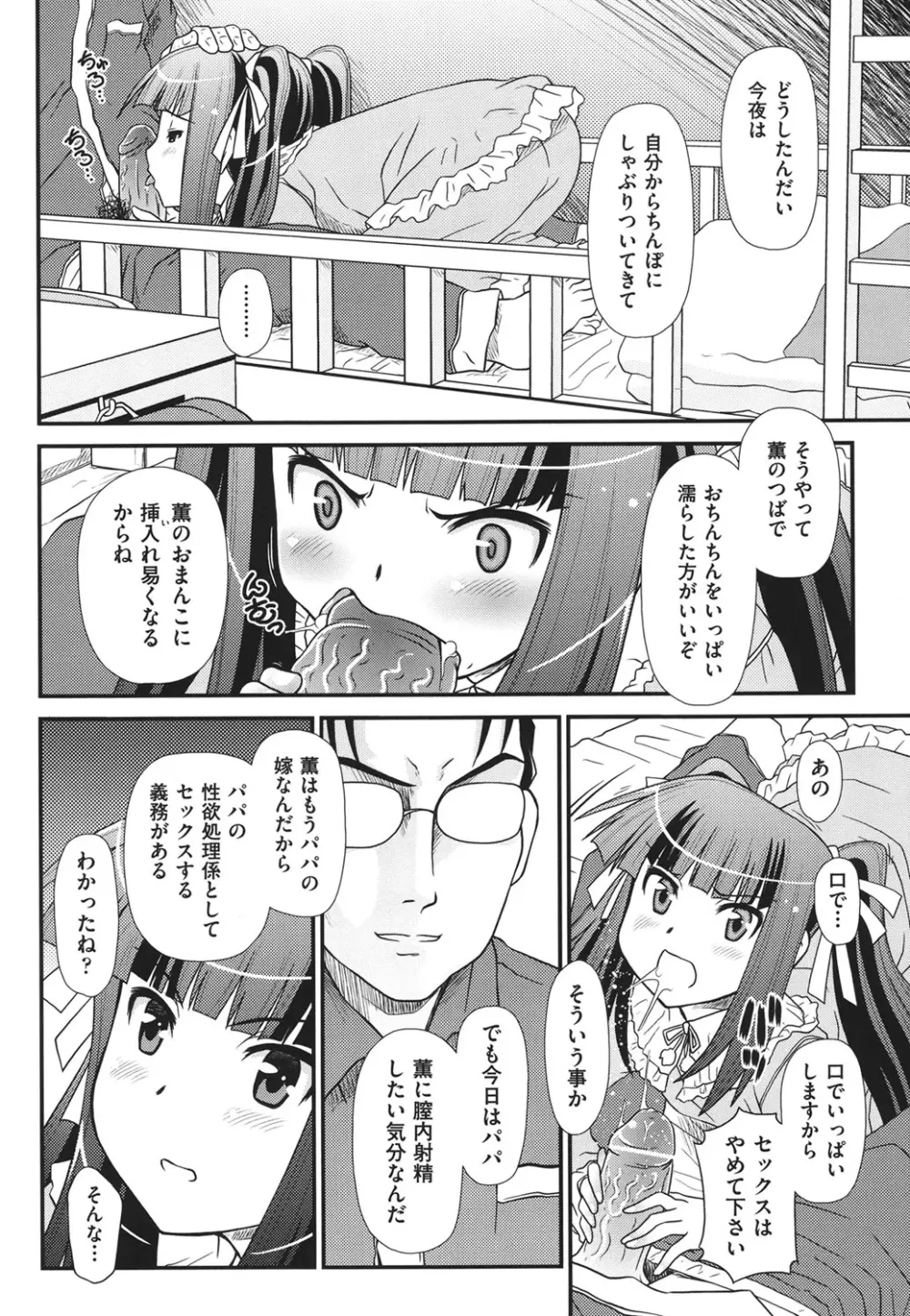 幼殖 Page.137