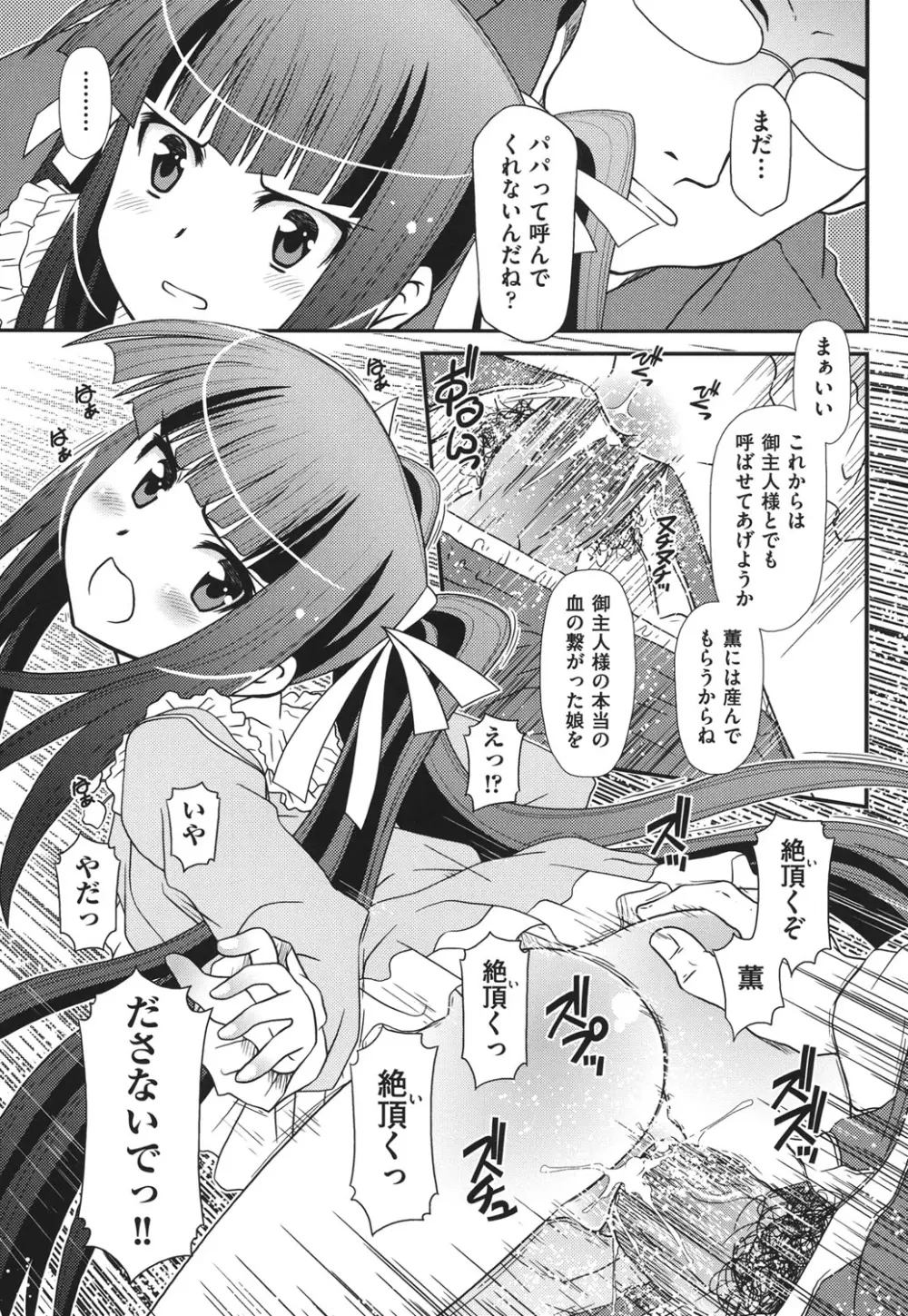 幼殖 Page.140