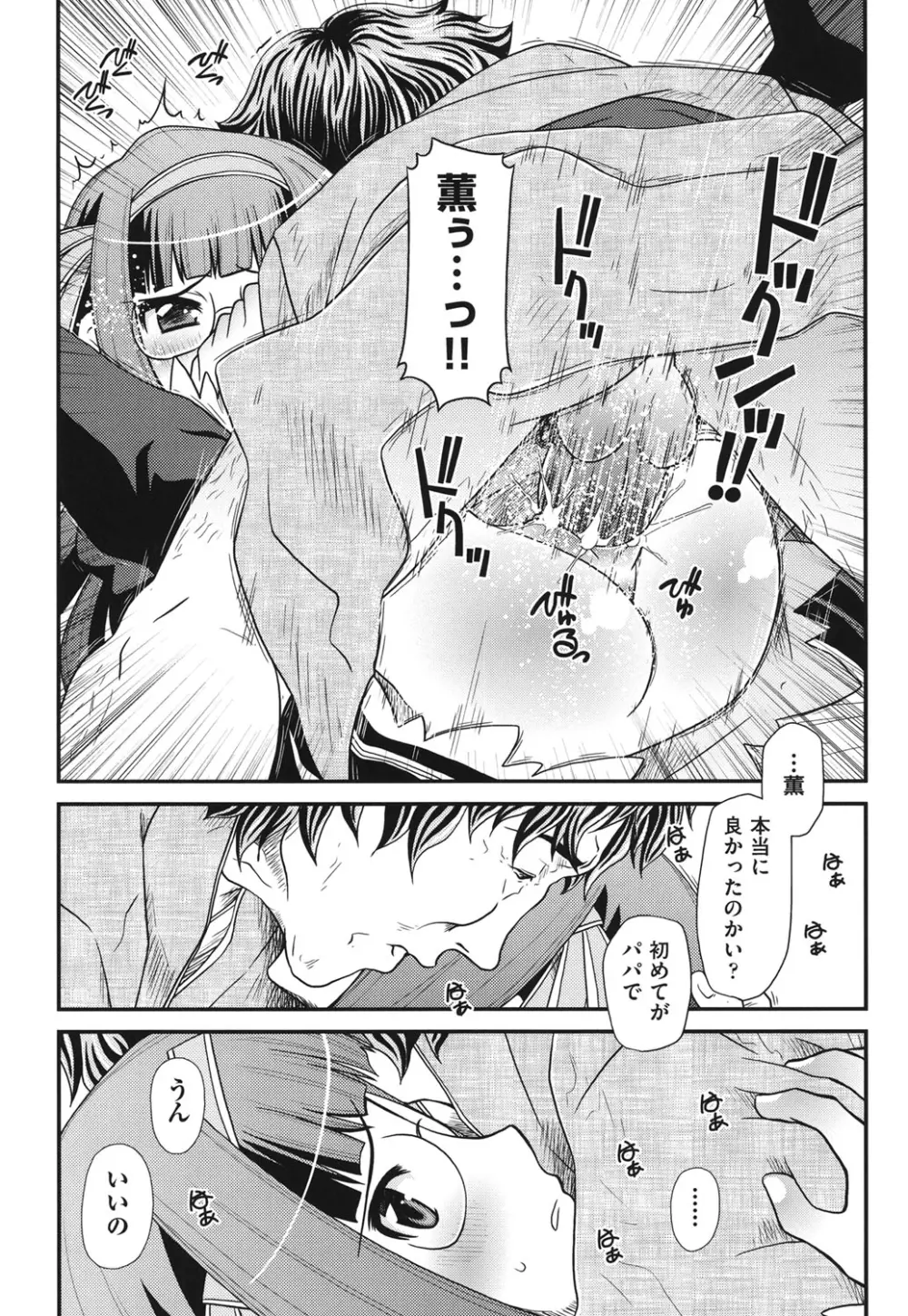 幼殖 Page.150