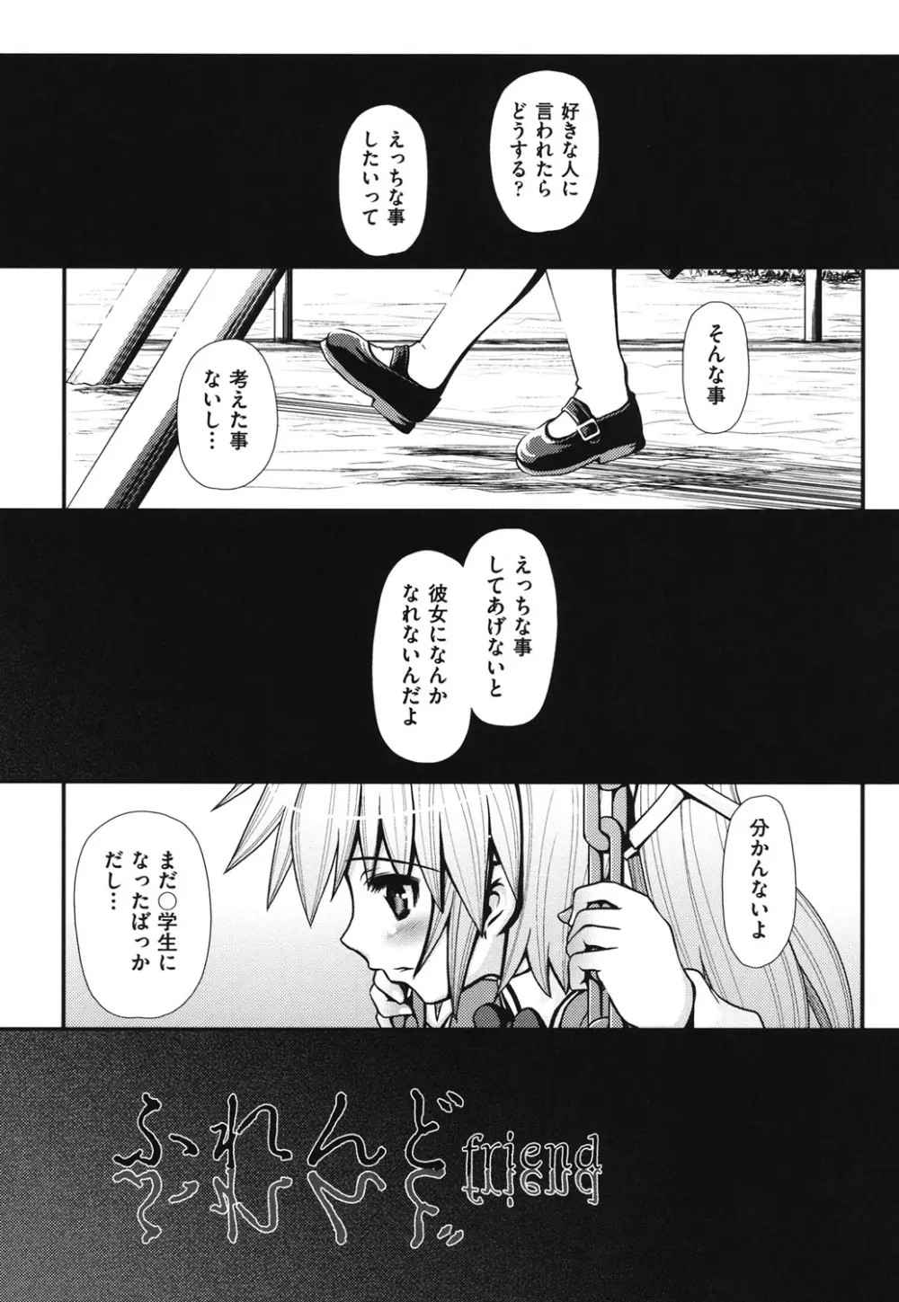 幼殖 Page.152