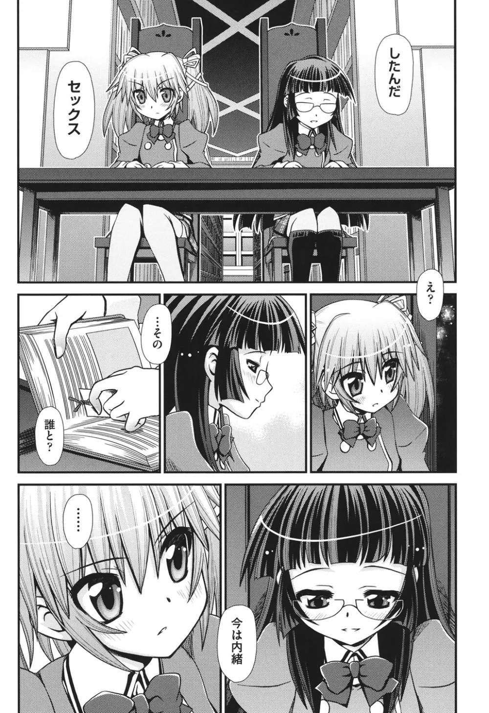 幼殖 Page.153