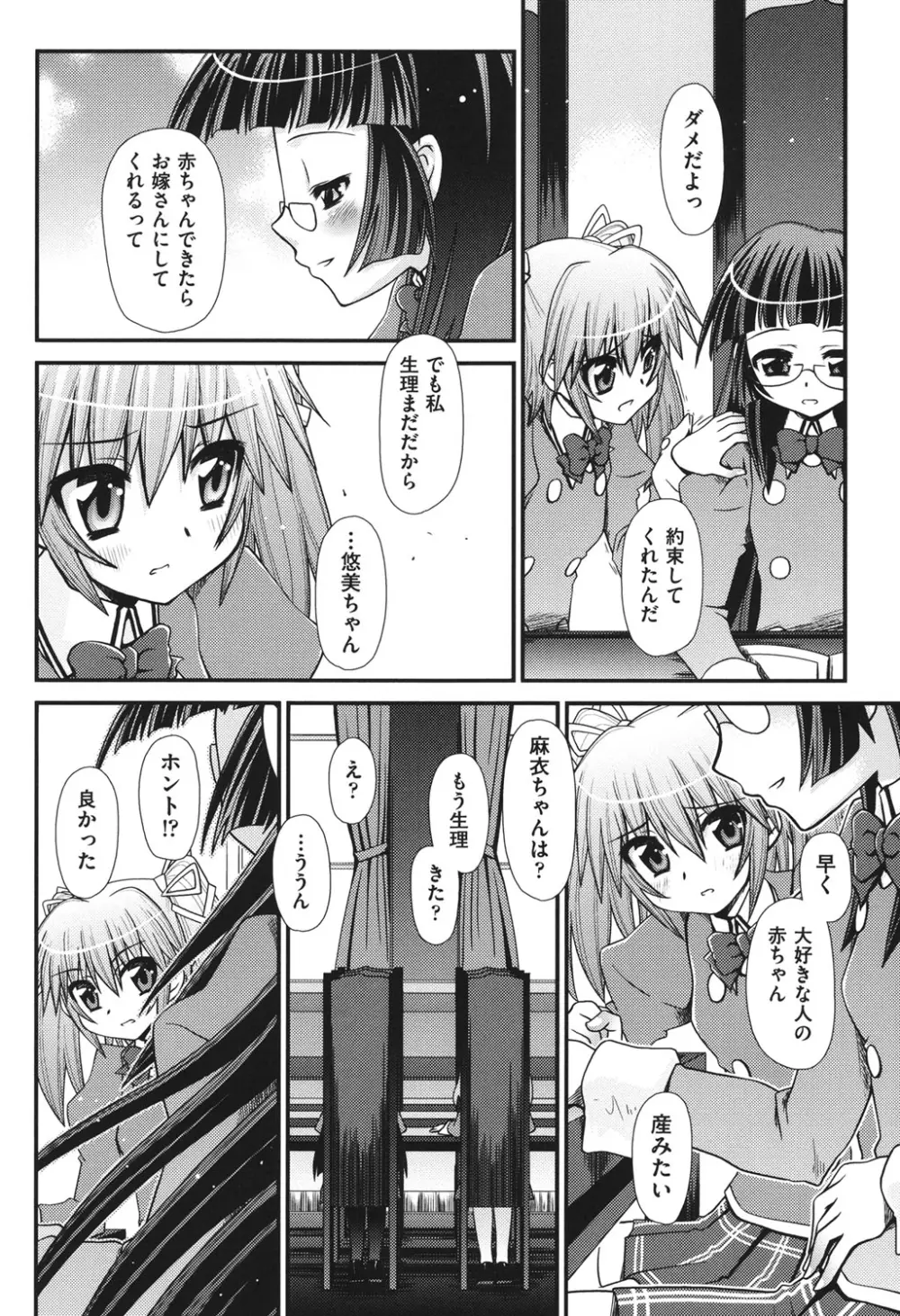 幼殖 Page.155