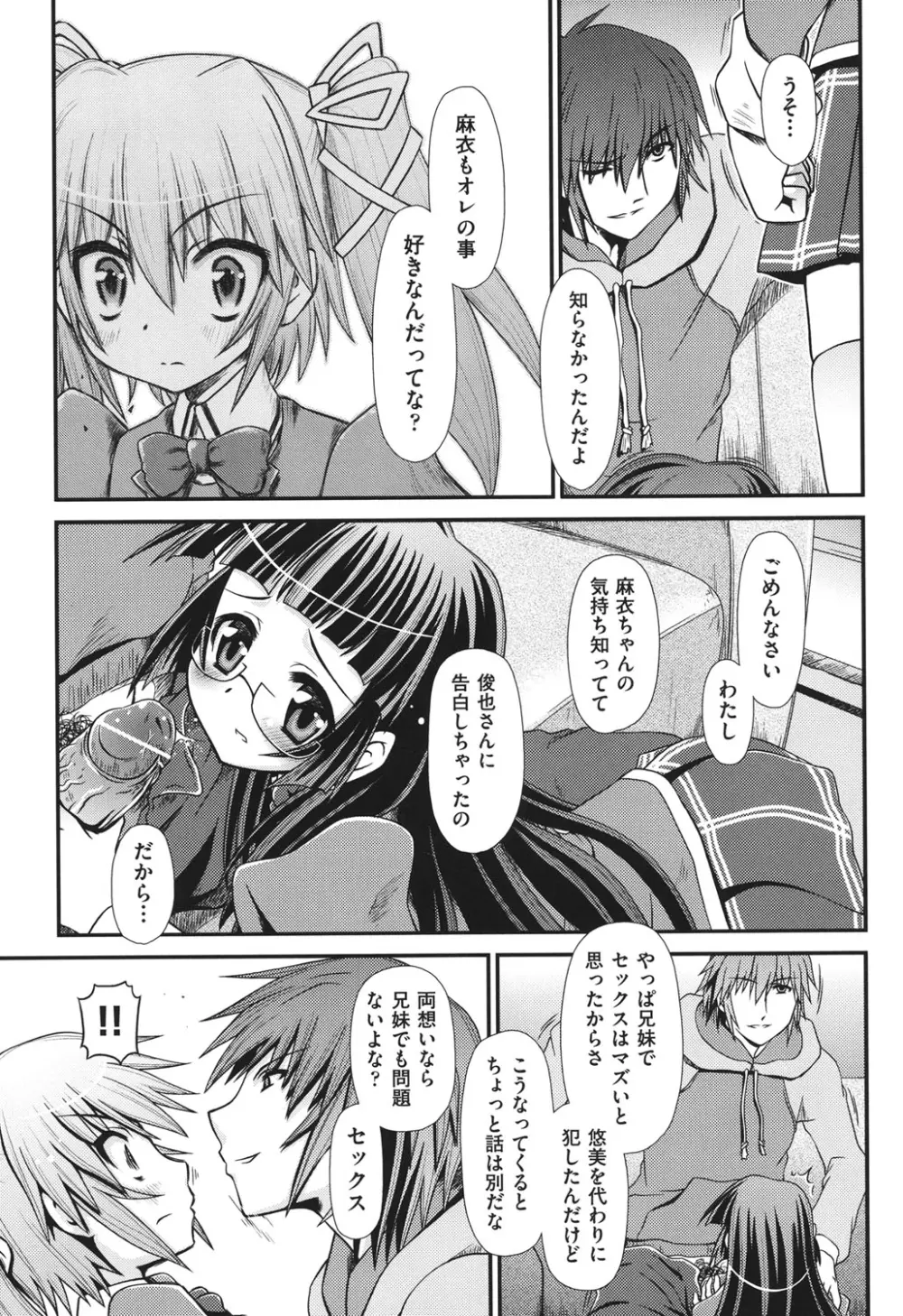 幼殖 Page.158