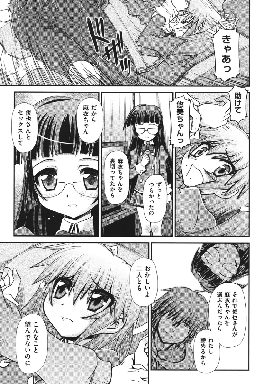 幼殖 Page.160