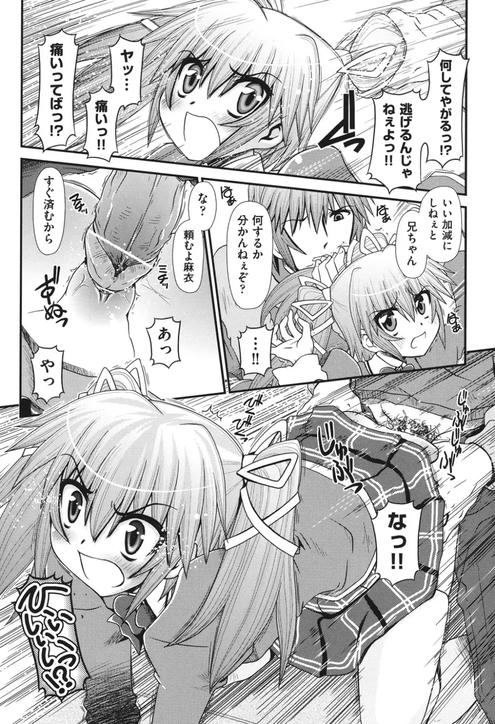 幼殖 Page.165