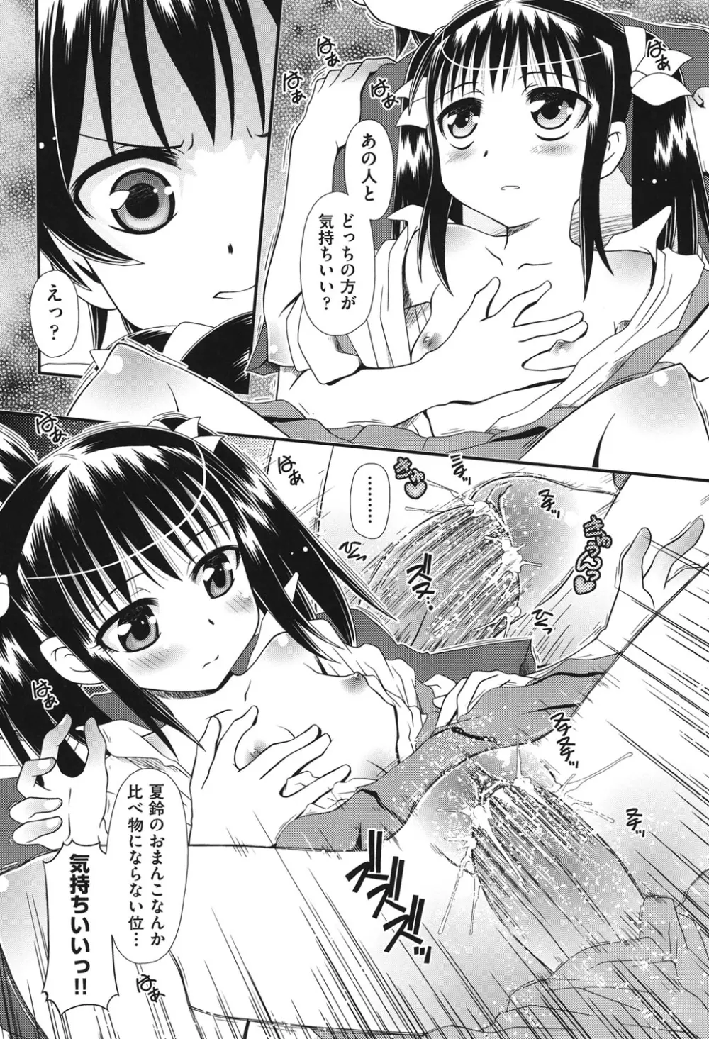 幼殖 Page.192