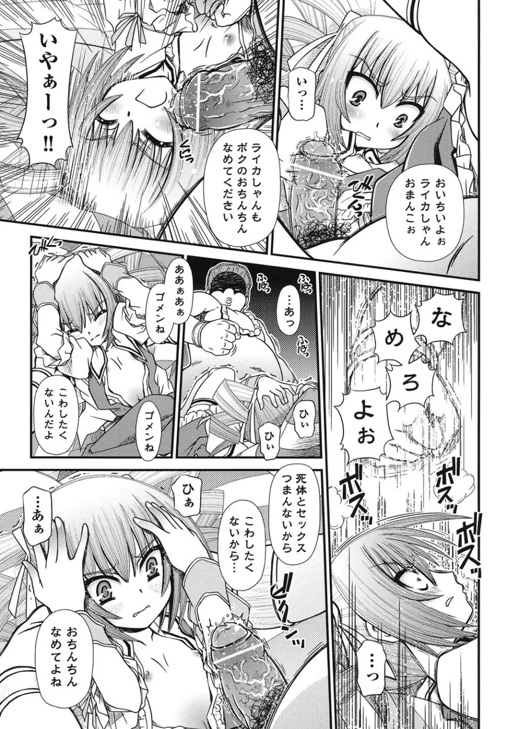 幼殖 Page.24