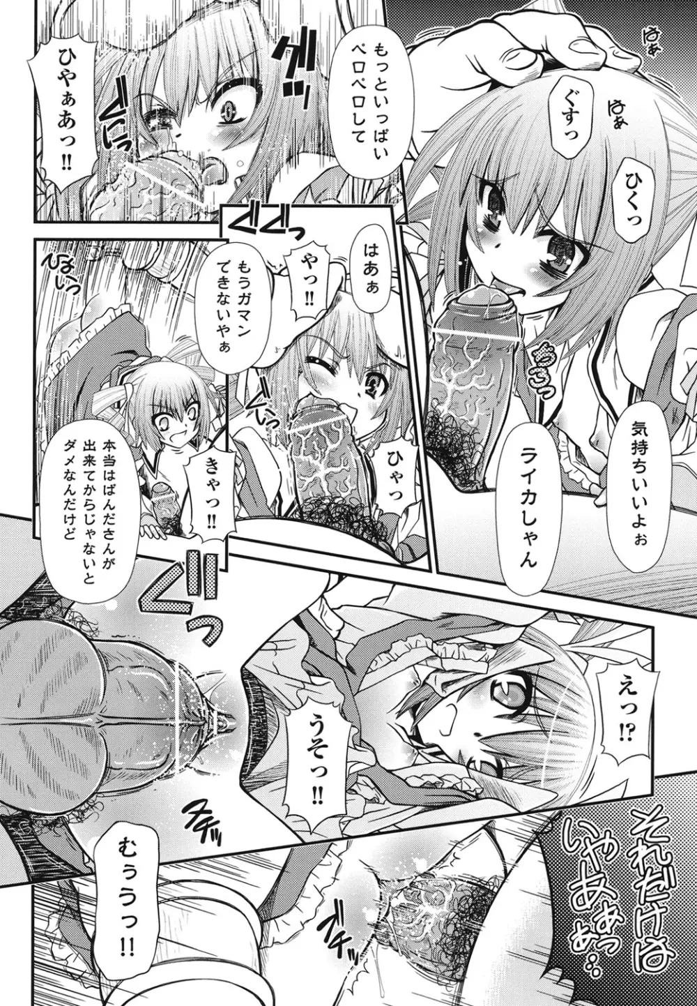 幼殖 Page.25