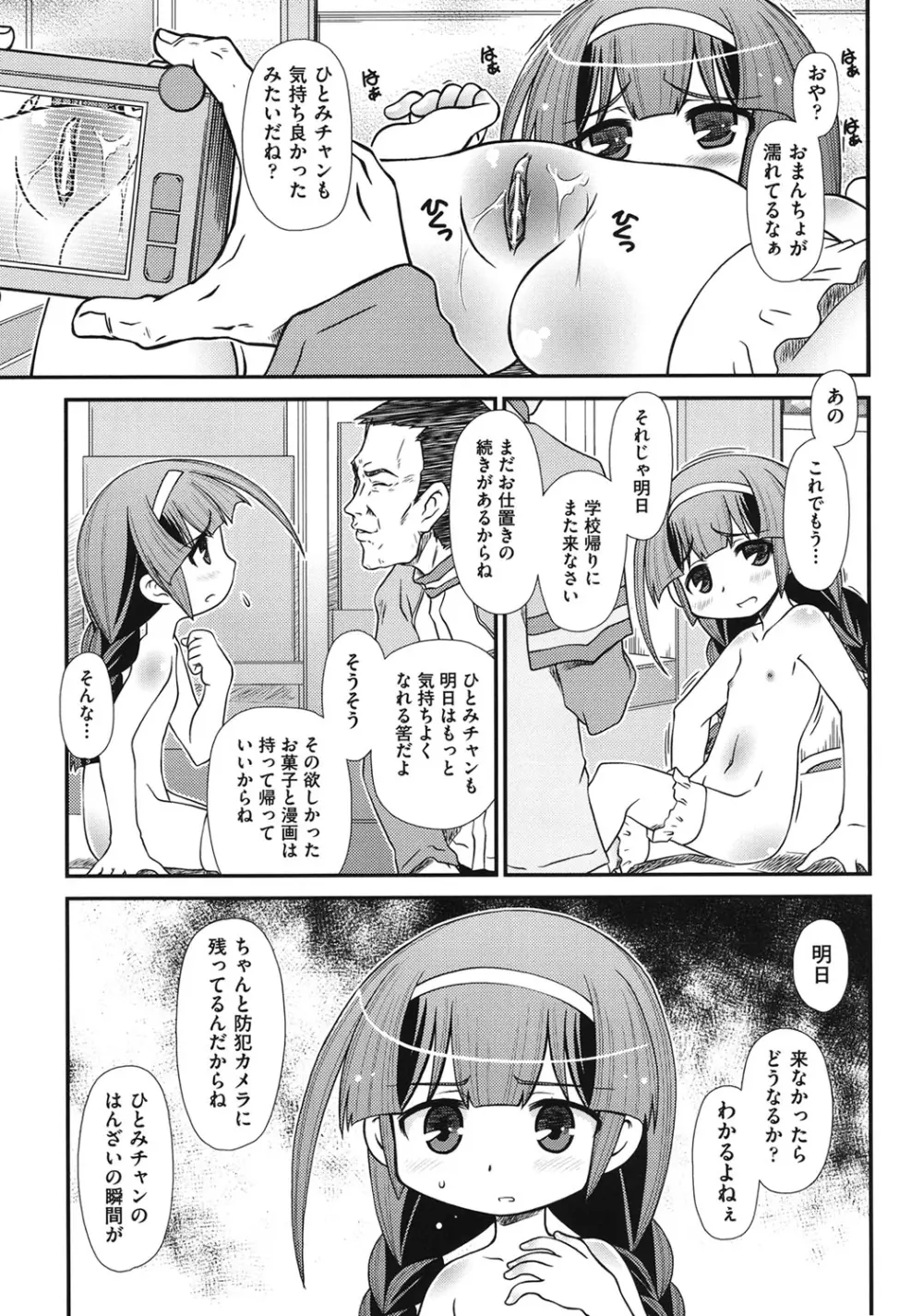 幼殖 Page.40