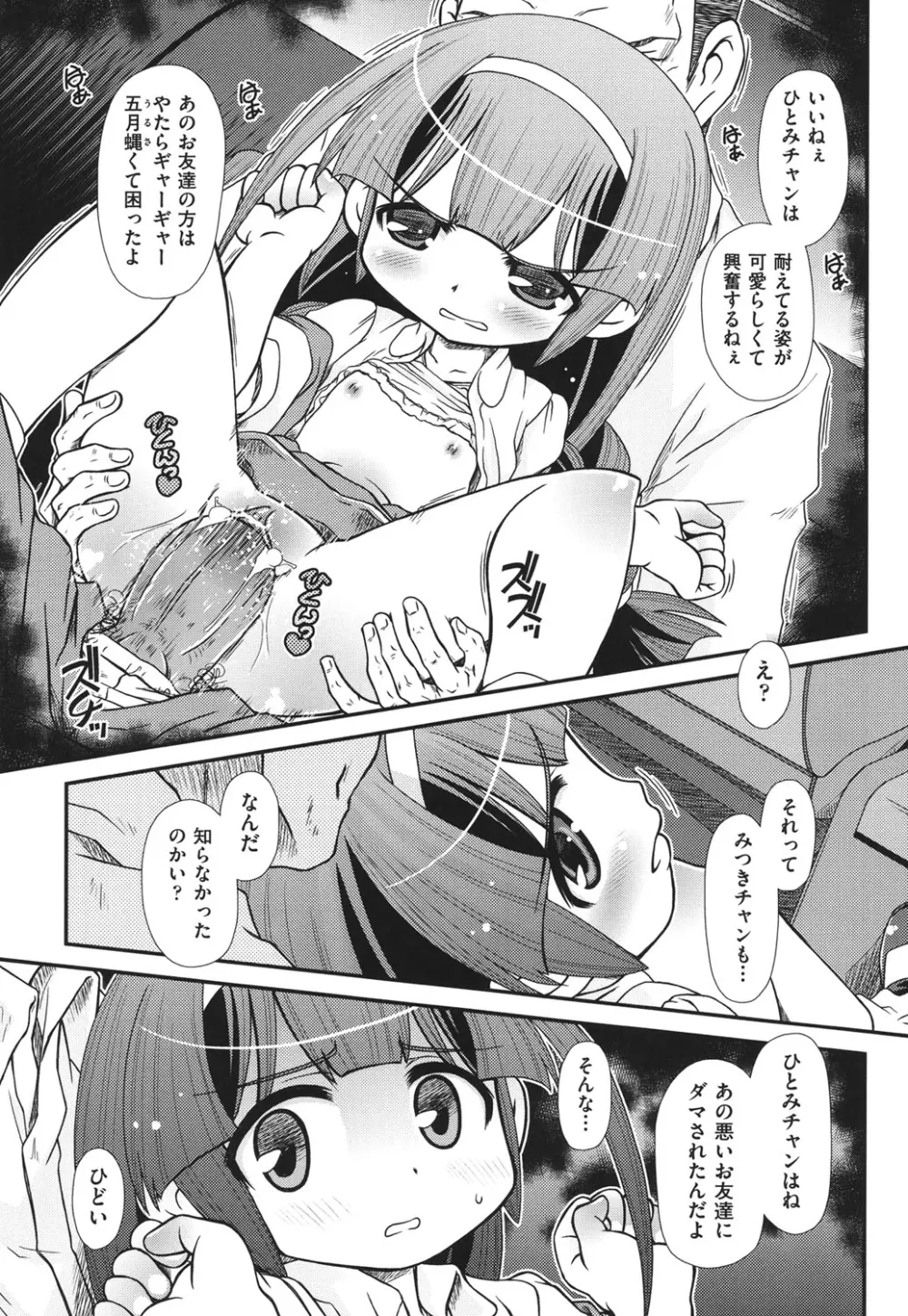 幼殖 Page.52