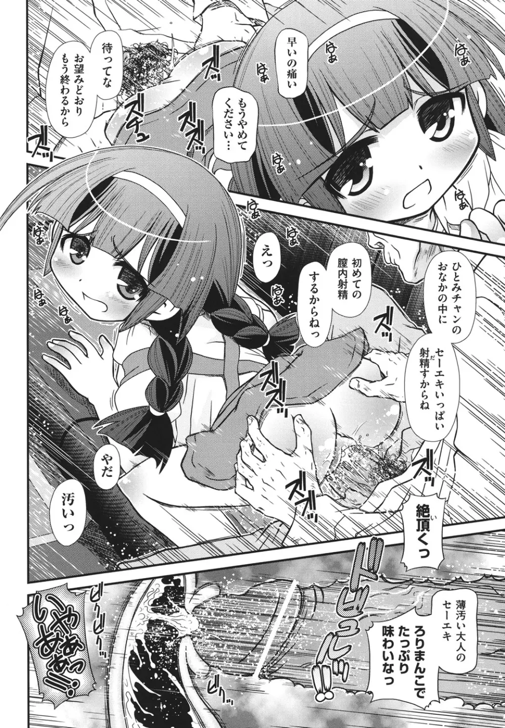 幼殖 Page.53