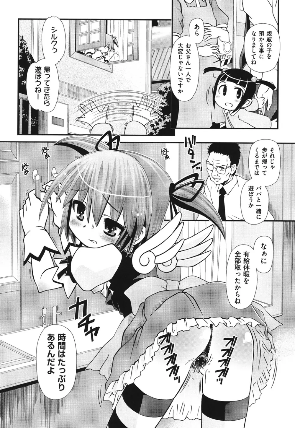 幼殖 Page.65