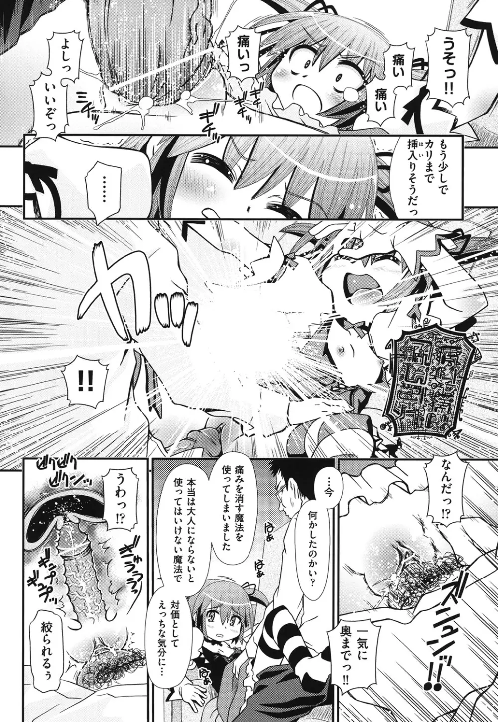 幼殖 Page.69