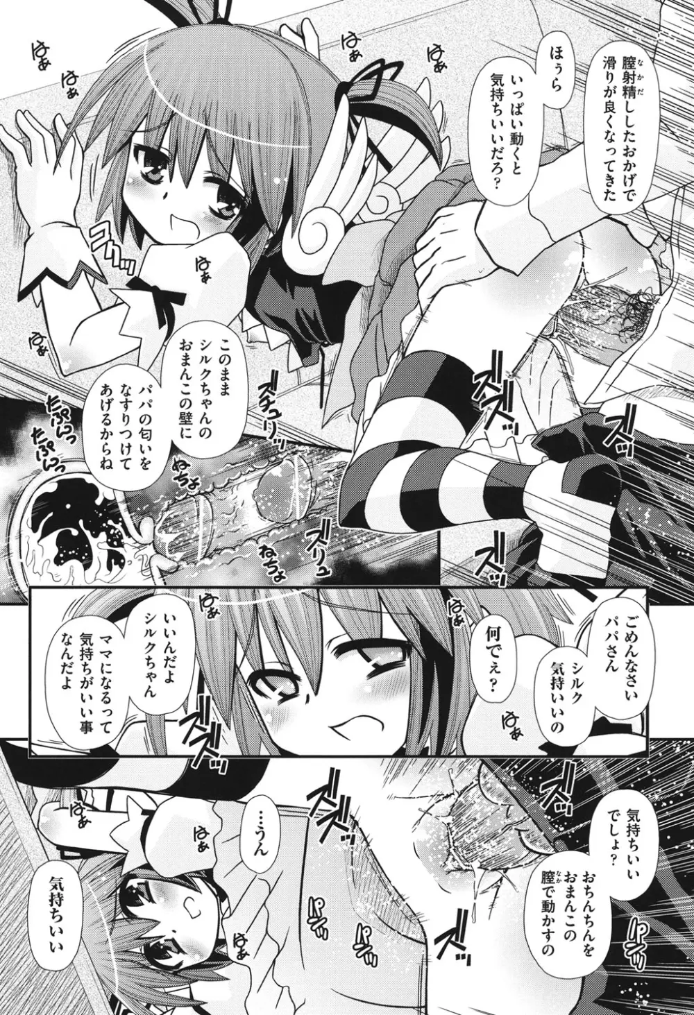 幼殖 Page.71