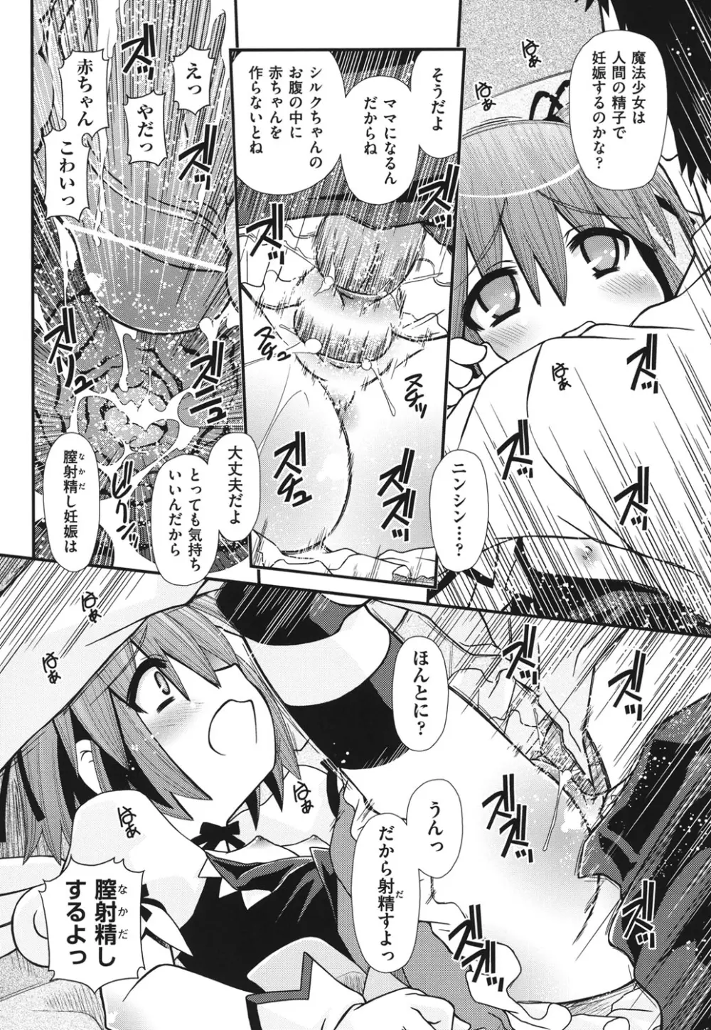 幼殖 Page.73