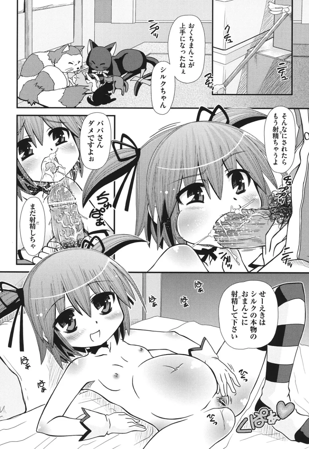 幼殖 Page.77