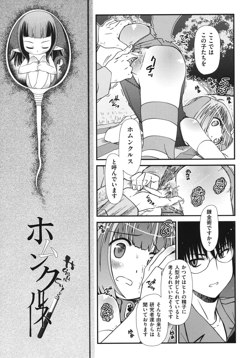 幼殖 Page.82