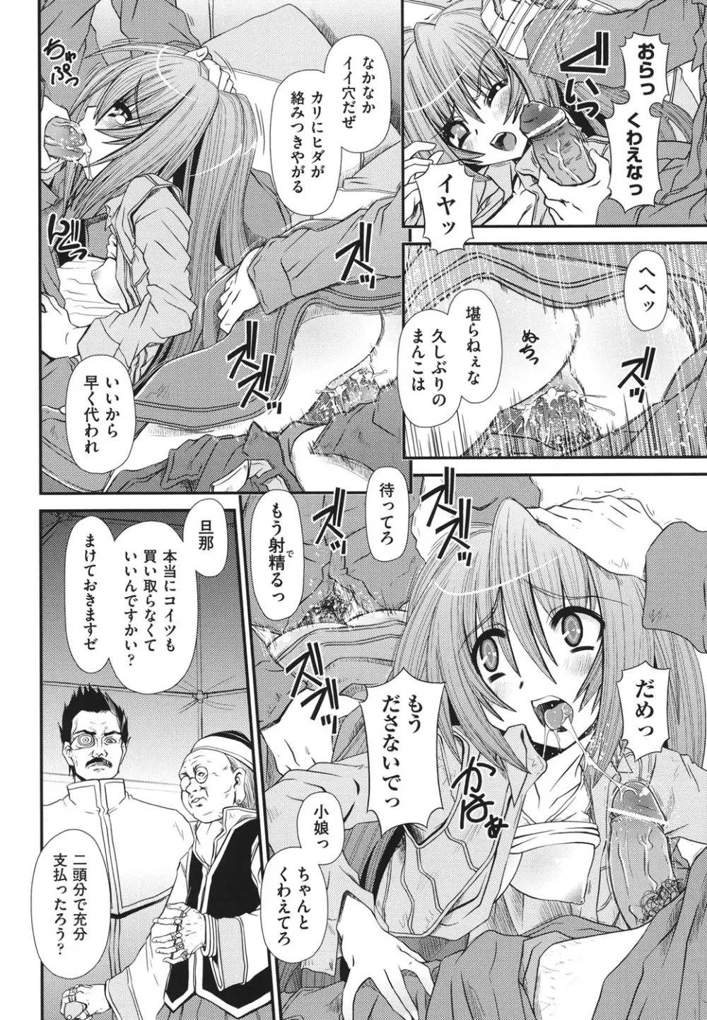 幼殖 Page.9